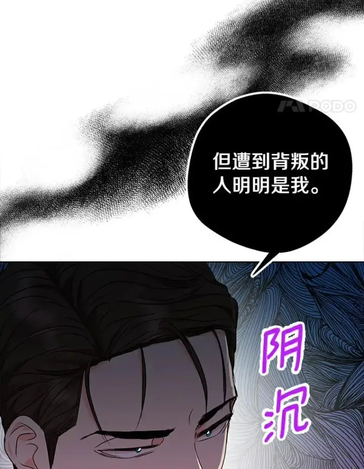 漫画《私生公主的第十次人生》25.阴谋第14张图