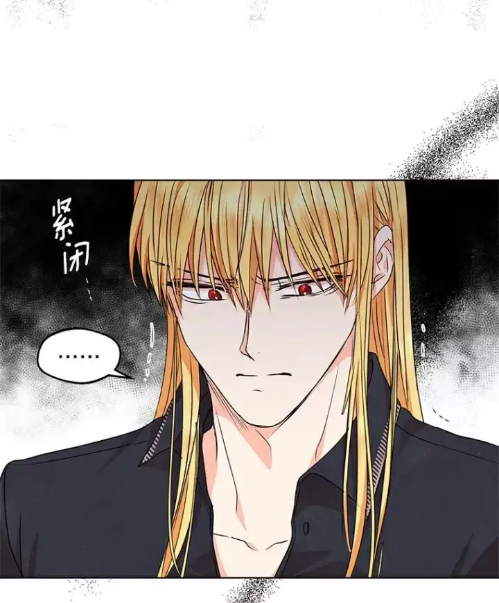 漫画《私生公主的第十次人生》25.阴谋第38张图