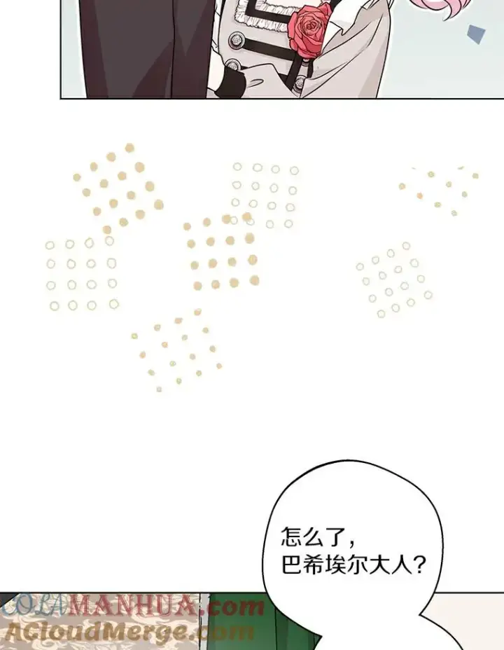 漫画《私生公主的第十次人生》25.阴谋第5张图