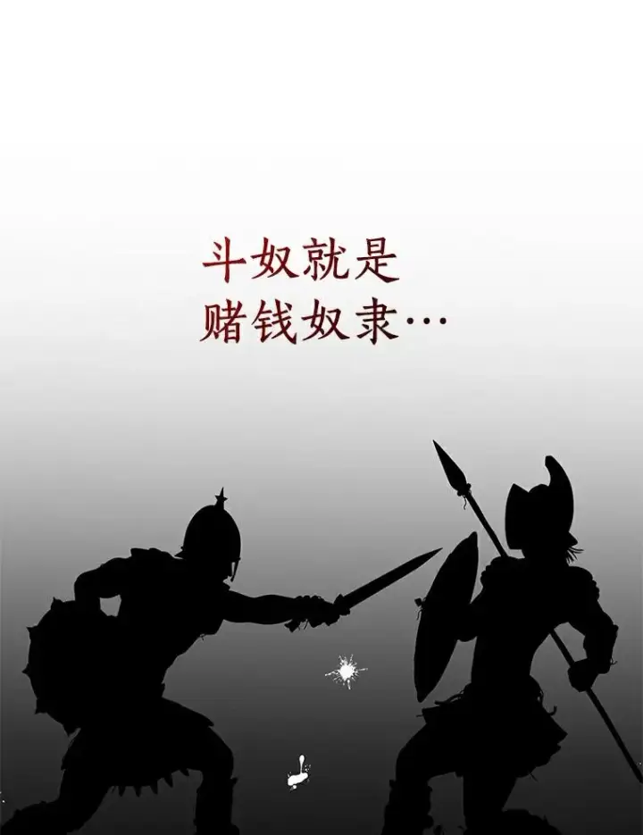 漫画《私生公主的第十次人生》25.阴谋第50张图