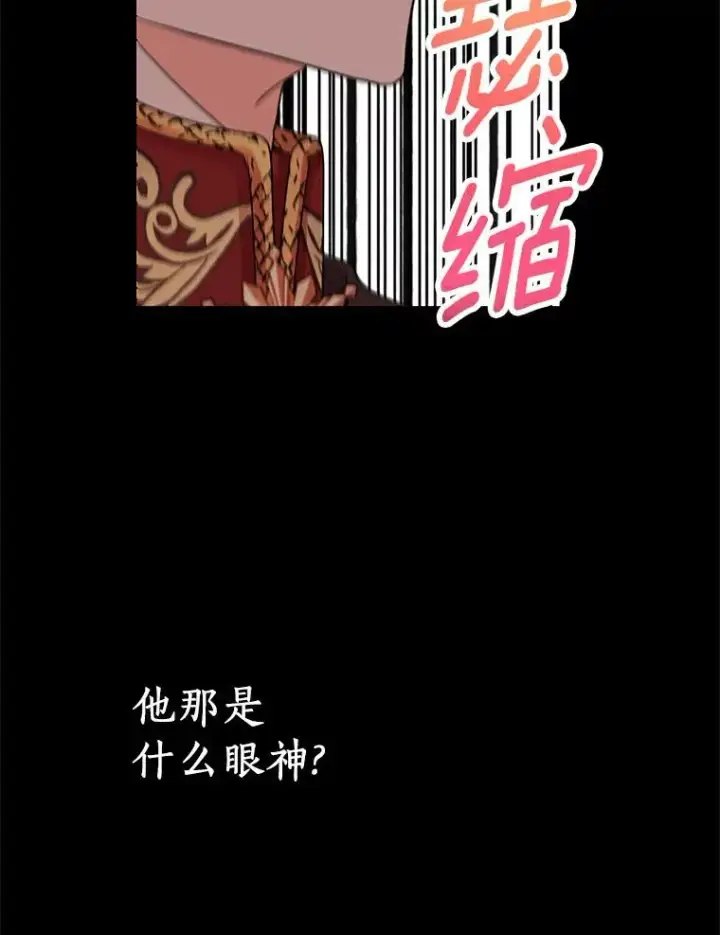 漫画《私生公主的第十次人生》25.阴谋第56张图