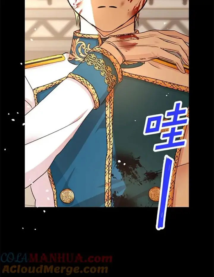 漫画《私生公主的第十次人生》25.阴谋第65张图