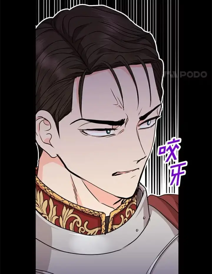 漫画《私生公主的第十次人生》25.阴谋第74张图