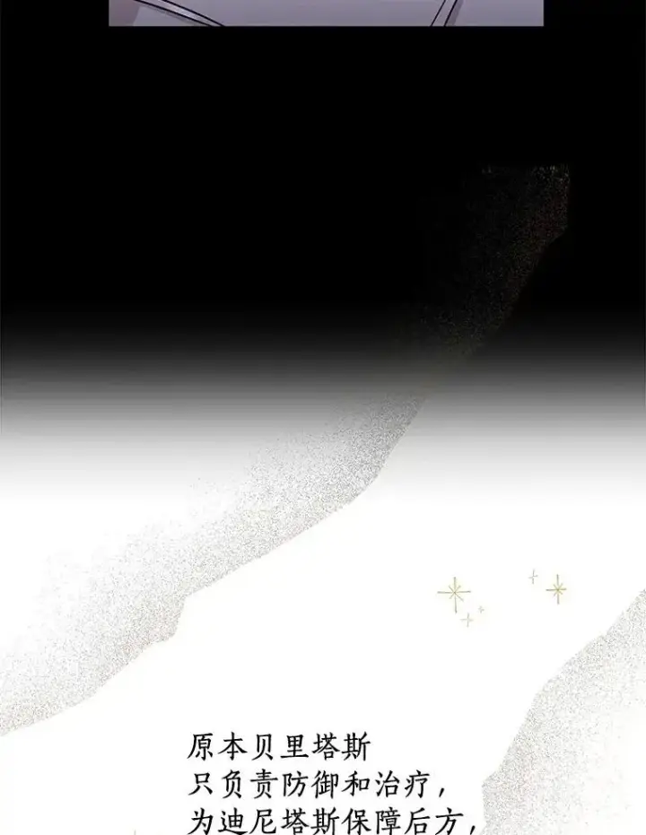 漫画《私生公主的第十次人生》25.阴谋第75张图