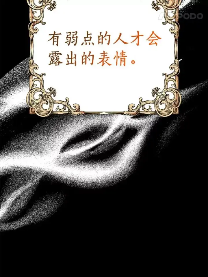 漫画《私生公主的第十次人生》25.阴谋第84张图
