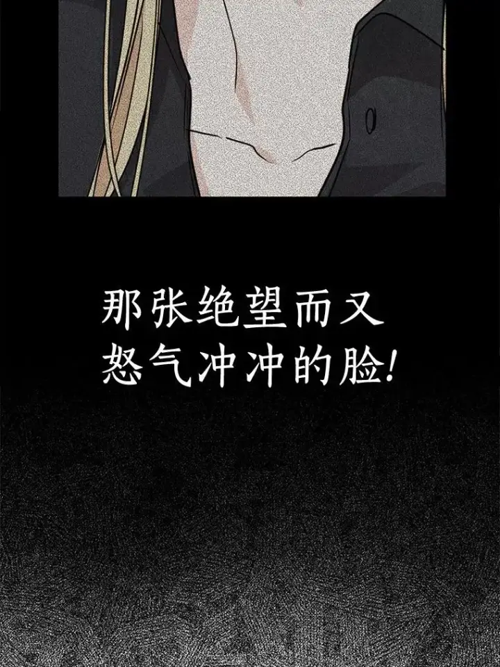 漫画《私生公主的第十次人生》25.阴谋第91张图