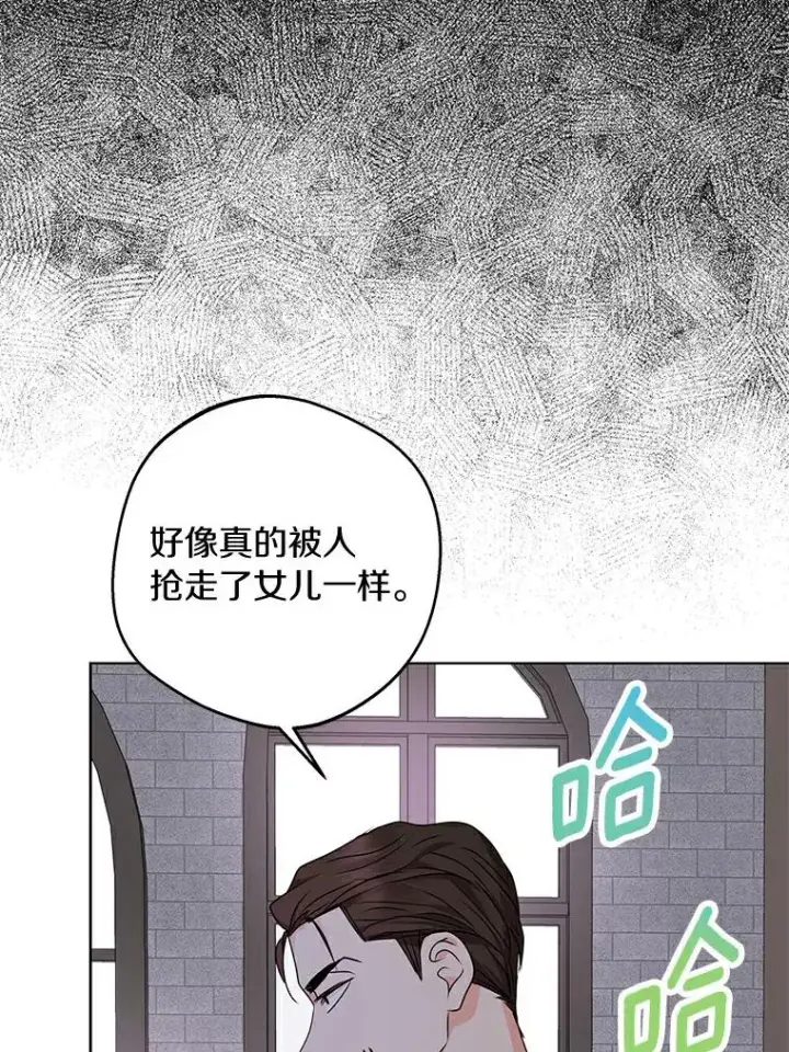 漫画《私生公主的第十次人生》25.阴谋第92张图