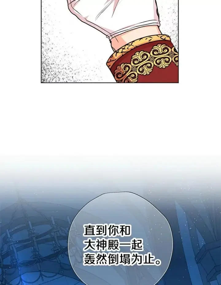 漫画《私生公主的第十次人生》25.阴谋第95张图