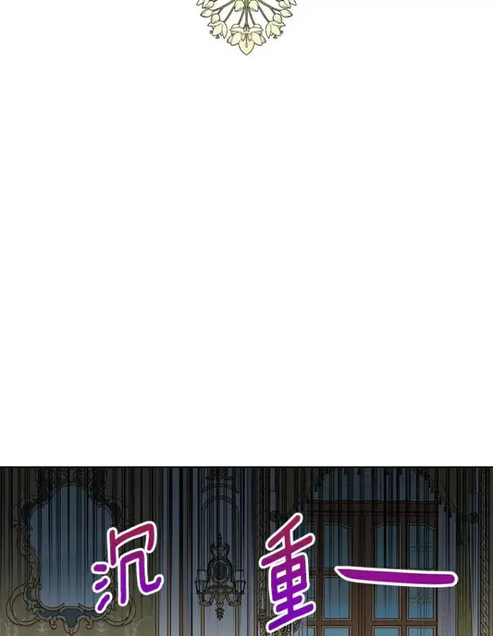 漫画《私生公主的第十次人生》25.阴谋第98张图