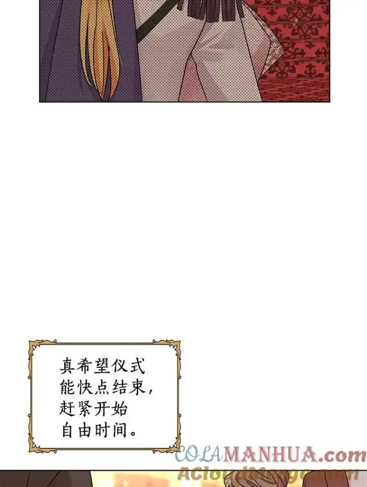 漫画《私生公主的第十次人生》26.订婚仪式第101张图