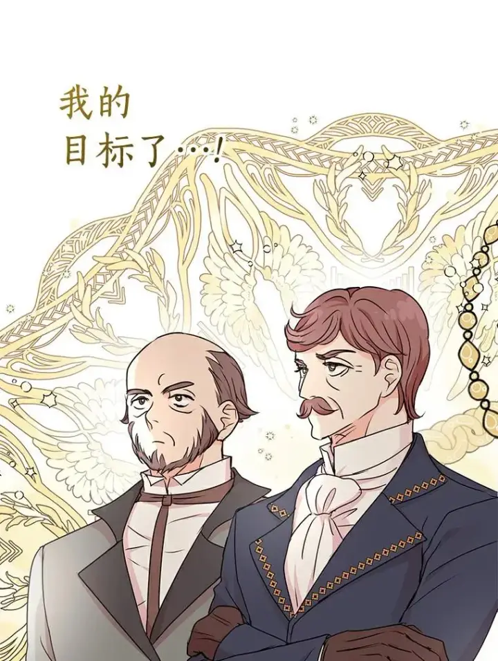 漫画《私生公主的第十次人生》26.订婚仪式第103张图