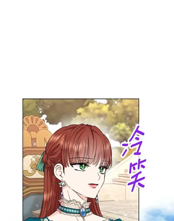 漫画《私生公主的第十次人生》26.订婚仪式第12张图