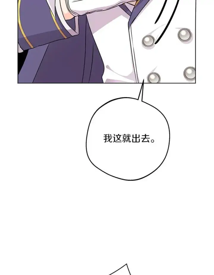 漫画《私生公主的第十次人生》26.订婚仪式第35张图