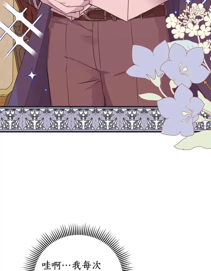 漫画《私生公主的第十次人生》26.订婚仪式第39张图