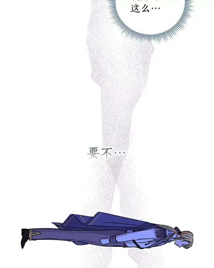 漫画《私生公主的第十次人生》26.订婚仪式第56张图