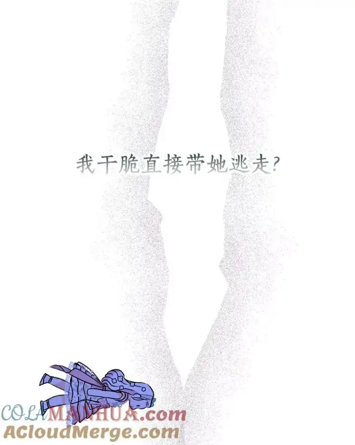 漫画《私生公主的第十次人生》26.订婚仪式第57张图
