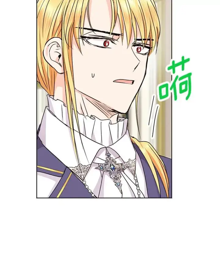 漫画《私生公主的第十次人生》26.订婚仪式第60张图
