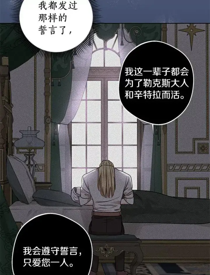 漫画《私生公主的第十次人生》26.订婚仪式第63张图