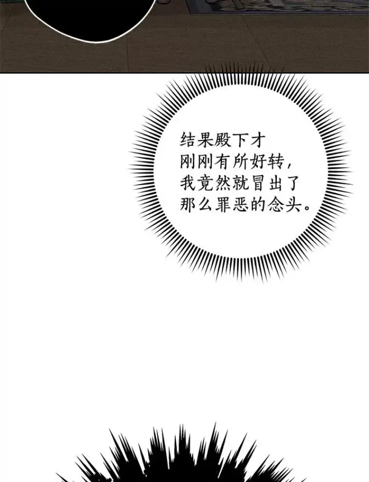 漫画《私生公主的第十次人生》26.订婚仪式第64张图