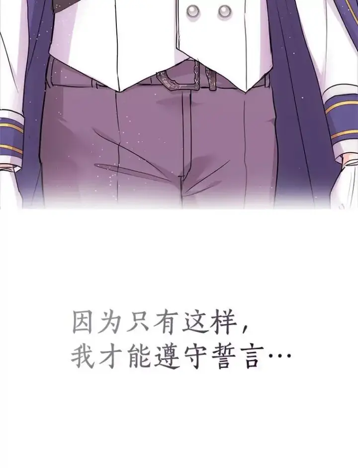 漫画《私生公主的第十次人生》26.订婚仪式第70张图