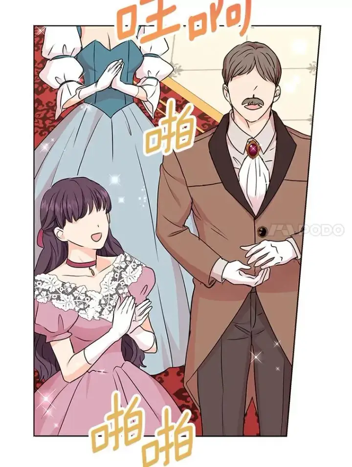 漫画《私生公主的第十次人生》26.订婚仪式第94张图