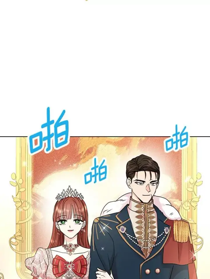 漫画《私生公主的第十次人生》26.订婚仪式第95张图