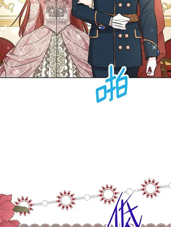 漫画《私生公主的第十次人生》26.订婚仪式第96张图