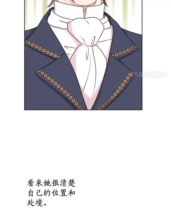 漫画《私生公主的第十次人生》27.交易第100张图