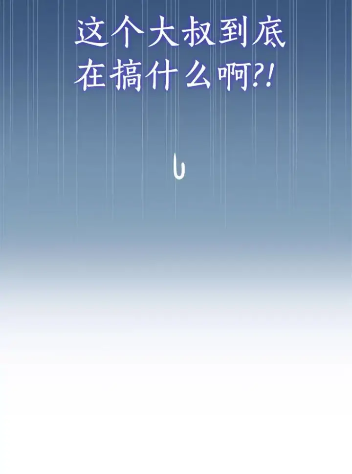 漫画《私生公主的第十次人生》27.交易第115张图