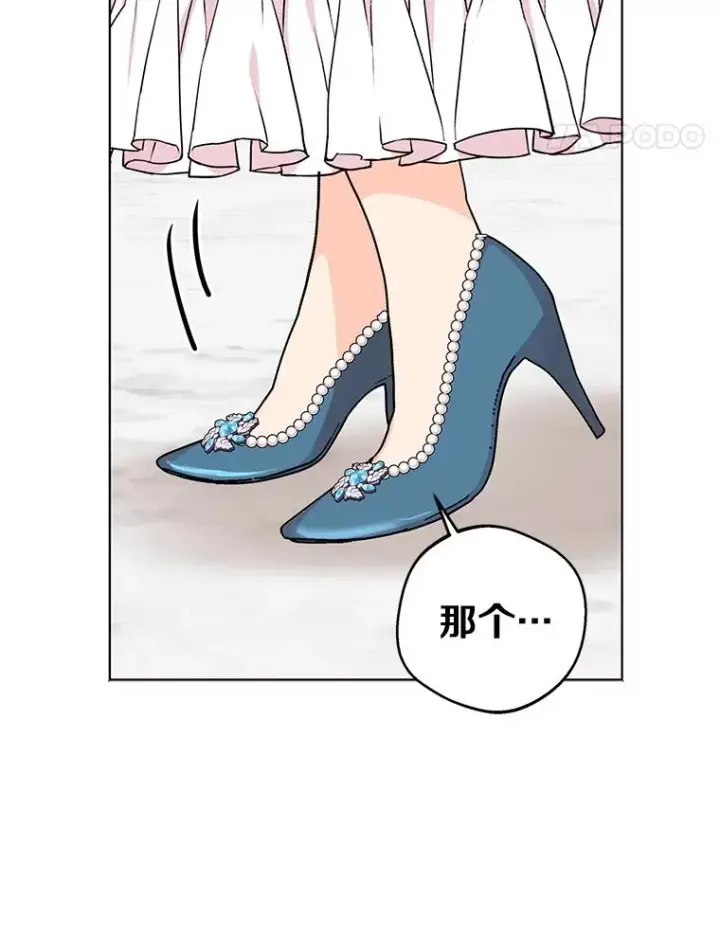 漫画《私生公主的第十次人生》27.交易第14张图