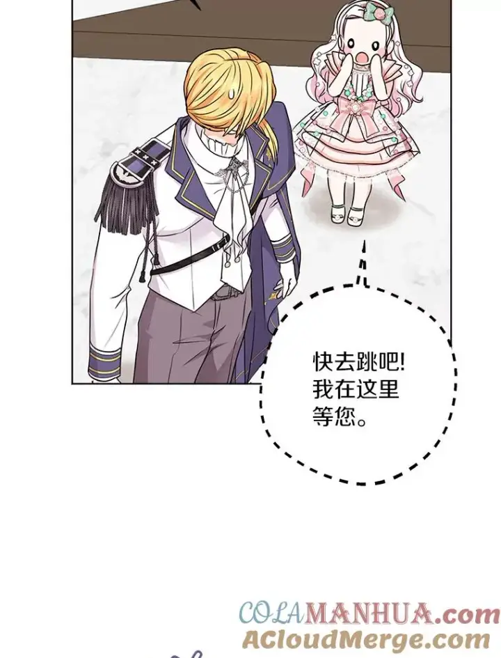 漫画《私生公主的第十次人生》27.交易第21张图