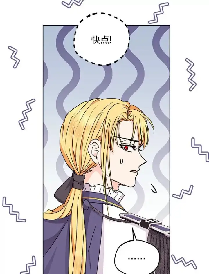 漫画《私生公主的第十次人生》27.交易第22张图