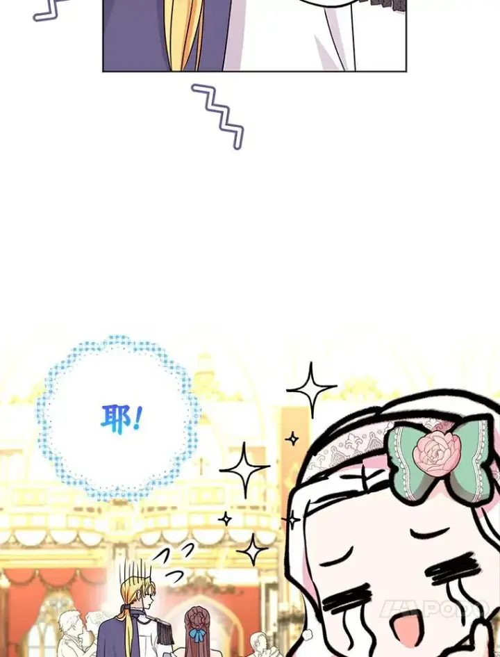 漫画《私生公主的第十次人生》27.交易第23张图