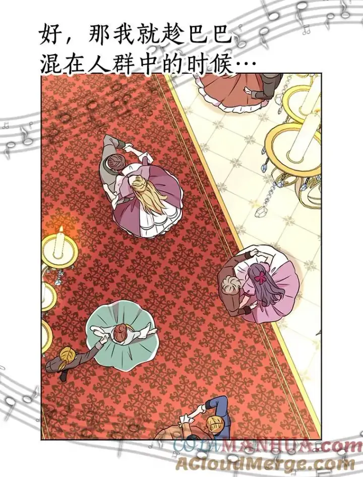 漫画《私生公主的第十次人生》27.交易第25张图