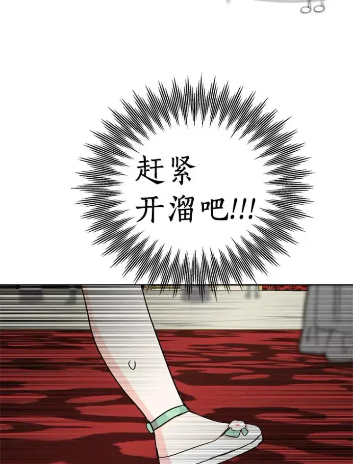 漫画《私生公主的第十次人生》27.交易第26张图