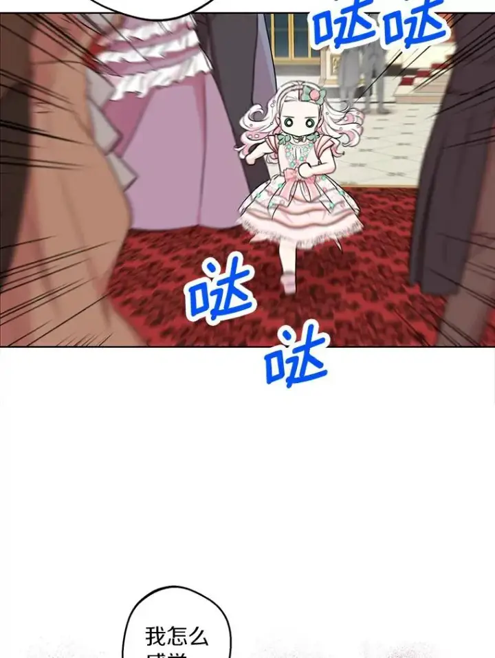 漫画《私生公主的第十次人生》27.交易第35张图