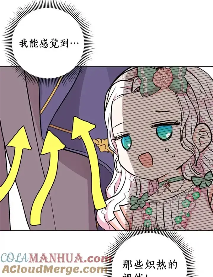 漫画《私生公主的第十次人生》27.交易第5张图