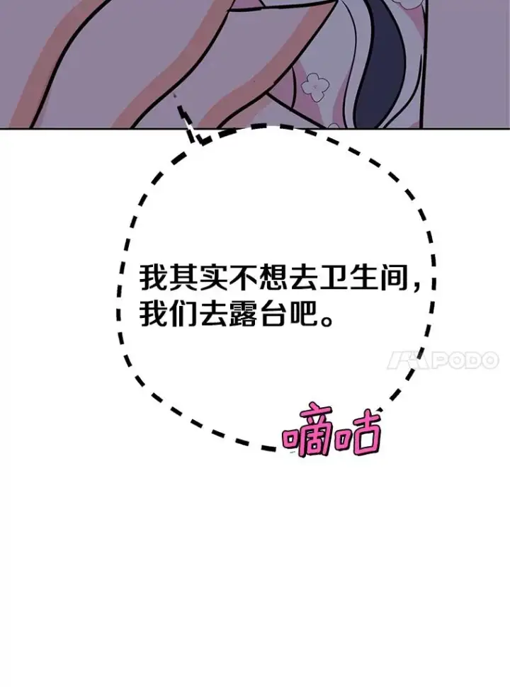 漫画《私生公主的第十次人生》27.交易第62张图