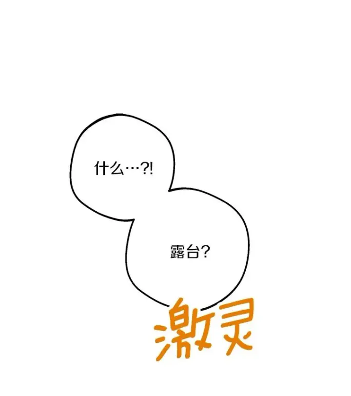 漫画《私生公主的第十次人生》27.交易第63张图