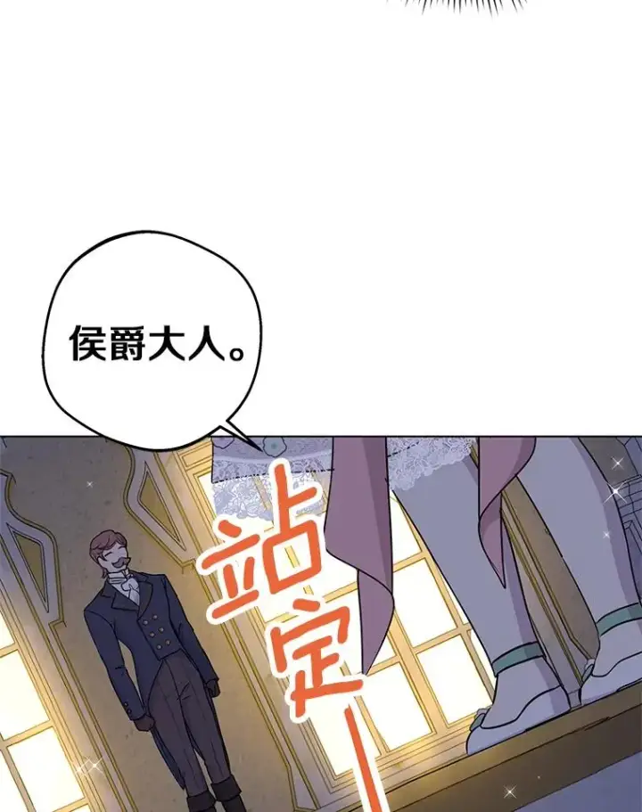 漫画《私生公主的第十次人生》27.交易第75张图