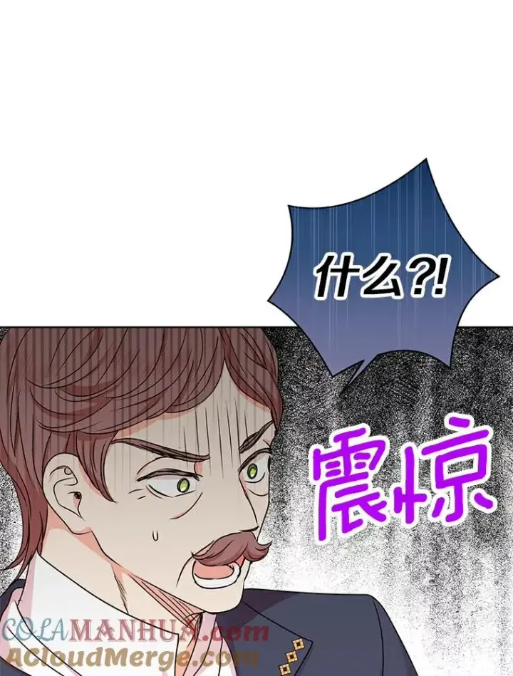漫画《私生公主的第十次人生》27.交易第81张图