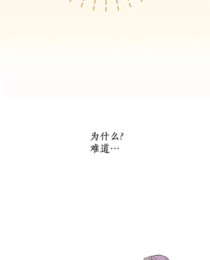 漫画《私生公主的第十次人生》28.露馅第10张图