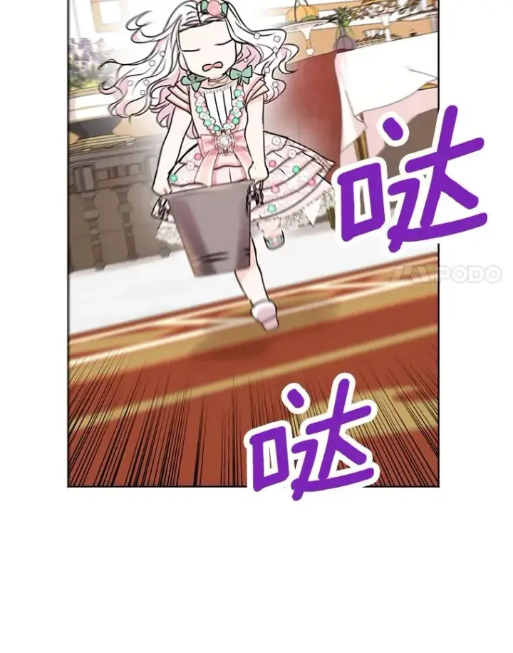 漫画《私生公主的第十次人生》28.露馅第102张图
