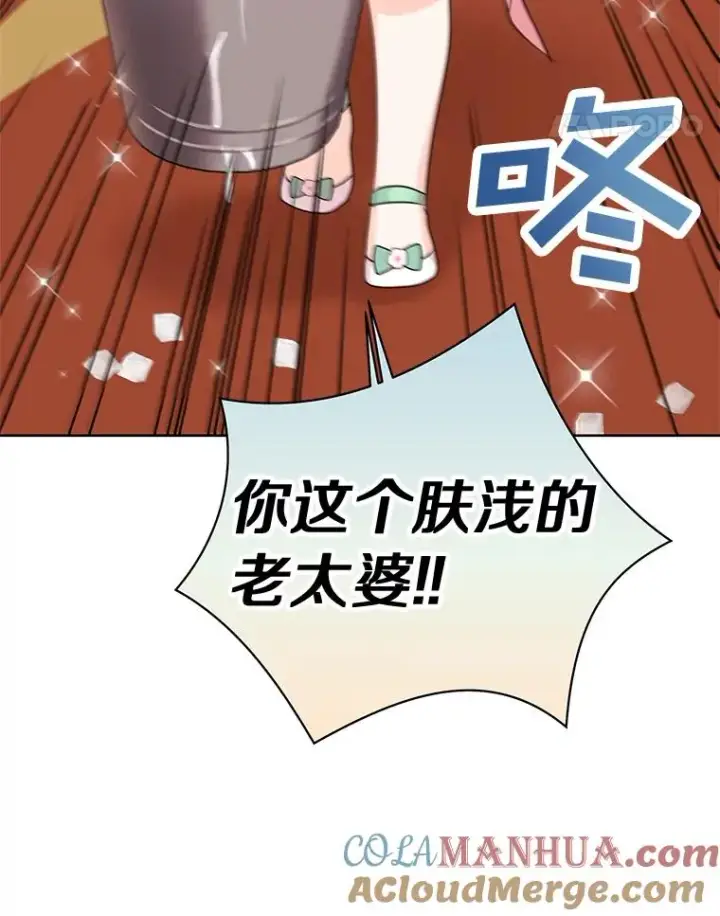漫画《私生公主的第十次人生》28.露馅第109张图