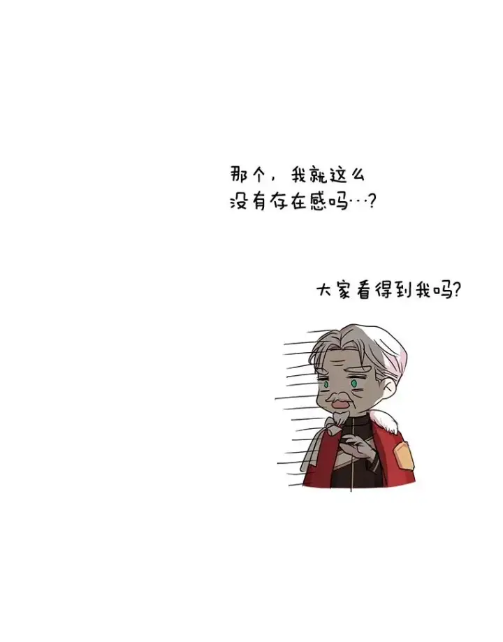 漫画《私生公主的第十次人生》28.露馅第110张图