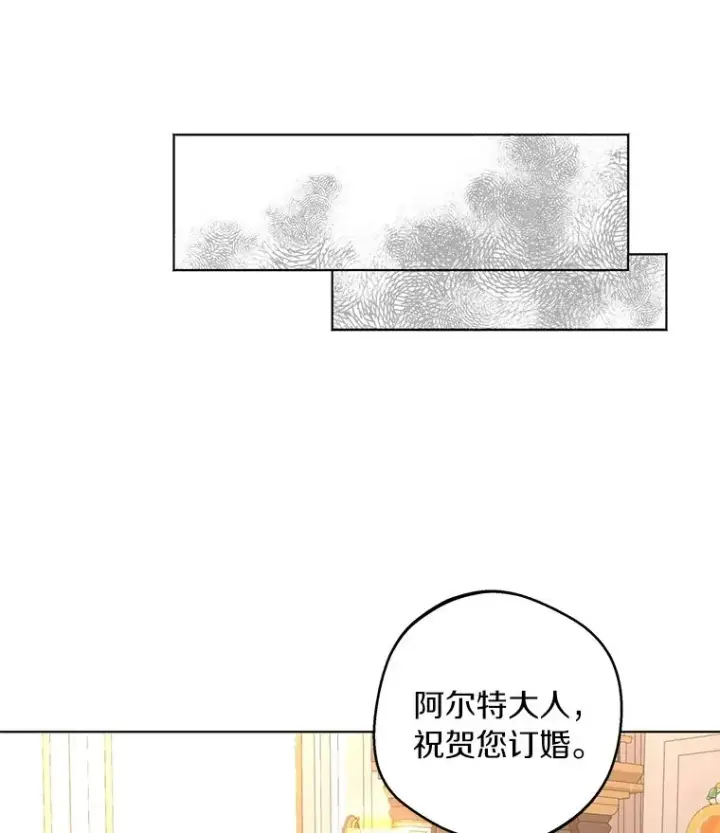 漫画《私生公主的第十次人生》28.露馅第14张图