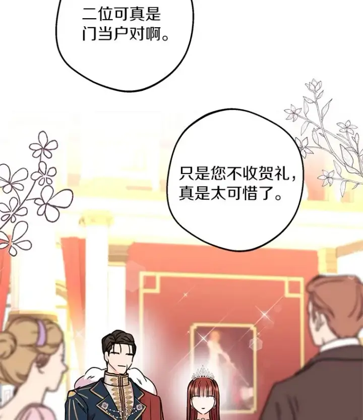 漫画《私生公主的第十次人生》28.露馅第16张图