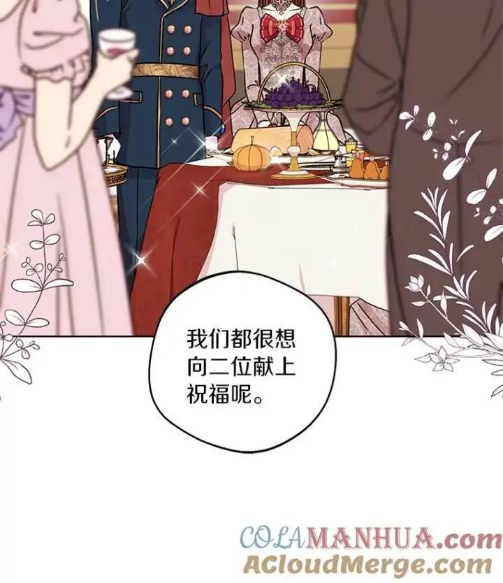 漫画《私生公主的第十次人生》28.露馅第17张图
