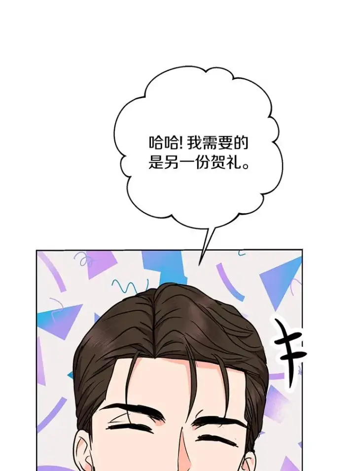漫画《私生公主的第十次人生》28.露馅第18张图