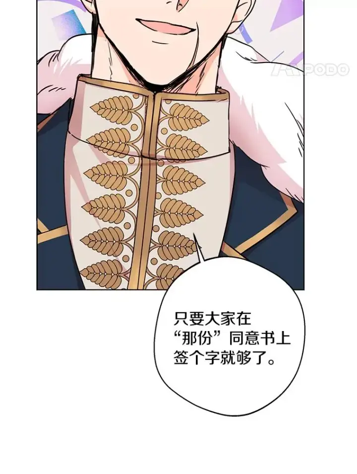 漫画《私生公主的第十次人生》28.露馅第19张图